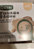 寶寶饞了 豬肝粉芝麻粉含鐵營養(yǎng)調(diào)味品拌飯料享寶寶嬰兒6/8個(gè)月以上輔食譜 嬰幼兒鐵強(qiáng)化營養(yǎng)豬肝粉40g 曬單實(shí)拍圖