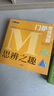 【新華書店】官方正版門薩思維謎題系列全套3冊邏輯之美思辨之趣推理之道門薩少兒挑戰(zhàn)你的大腦 開發(fā)鍛煉孩子邏輯思維訓(xùn)練書籍兒童小學(xué)生  正版包郵 門薩思維謎題全3冊 曬單實拍圖