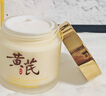 儒意（RUYI）黃芪霜80g老國貨去黃提亮緊致抗皺舒緩補(bǔ)水保濕面霜男女士護(hù)膚品 曬單實(shí)拍圖