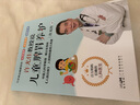 許尤佳教授說兒童脾胃養(yǎng)護 曬單實拍圖