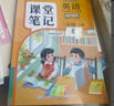 2025斗半匠課堂筆記三年級上冊語文數(shù)學(xué)英語人教版同步教材隨堂筆記小學(xué)生教材全解課前預(yù)習(xí)教材（3冊） 曬單實拍圖