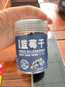 25新貨】一斤裝長(cháng)白山野生藍梅干特級新鮮藍莓干藍莓孕婦一級批發(fā) 精選：A果【一箱5罐共500克】果 曬單實(shí)拍圖