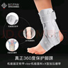 百斯銳護(hù)踝崴腳傷后固定踝關(guān)節(jié)支具腳腕腳踝扭傷運(yùn)動(dòng)支撐康復(fù)護(hù)腳踝護(hù)具 曬單實(shí)拍圖