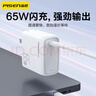 品勝[3C]65W氮化鎵適配新機(jī)40W蘋果17promax充電器套裝Type-C插頭手機(jī)快充通用華為三星聯(lián)想筆記本電腦 曬單實(shí)拍圖