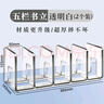 舒星五欄書立架閱讀架書夾桌上書架桌面固定書本收納神器置物架分隔板透明亞克力書本課桌學(xué)生夾書擋架 曬單實(shí)拍圖