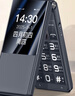 金立（Gionee）老年人手機(jī)4G全網(wǎng)通翻蓋老年機(jī) 超長待機(jī) 大字體大聲音大按鍵大屏學(xué)生老人專用備用功能機(jī)V16 黑色 曬單實(shí)拍圖