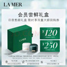 海藍之謎（LA MER）日夜愈顏禮盒(云絨霜3.5ml+晚霜3.5ml)嘗鮮體驗裝 曬單實(shí)拍圖