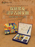 畢加索（pimio）環(huán)球文化之旅鋼筆禮盒筆記本套裝禮品成人畢業(yè)禮物男女簽字筆高端商務(wù) 埃及 曬單實拍圖
