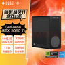 惠普HP 暗影精靈11臺(tái)式電腦 游戲臺(tái)式機(jī)主機(jī)（14代i5 RTX5060ti 16G獨(dú)顯 32G DDR5 1TB） 曬單實(shí)拍圖