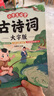 斗半匠 小學(xué)生必背古詩(shī)詞大字版 古詩(shī)詞彩圖大字注音版小學(xué)古詩(shī)詞大全艾賓浩斯記憶法 曬單實(shí)拍圖