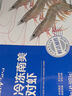 PHUKEY SEA生冷凍南美白對蝦 海鮮水產(chǎn) 凈重3斤 盒裝 （41-50只/KG） 曬單實(shí)拍圖
