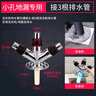 希箭洗衣機(jī)下水三通四通地漏接頭防臭三合一排水管道防溢水專用密封圈 接3臺洗衣機(jī)【雙排水】 洗衣機(jī)下水四通（防臭防溢水） 曬單實(shí)拍圖