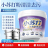 巨奇嚴選 小蘇打清潔劑茶漬茶垢去污粉電熱水壺除垢清洗劑1200g 曬單實(shí)拍圖