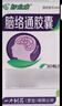 [好立康] 腦絡(luò)通膠囊 0.5g*30粒/盒 9盒裝 曬單實(shí)拍圖