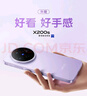 vivo X200s 16GB+512GB 淡紫 國家補(bǔ)貼 蔡司超級潛望長焦 濕手秒開超聲波指紋 拍照 AI手機(jī) 曬單實(shí)拍圖