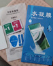 亨馳 適用小米10/10Pro/10s至尊版水凝膜曲面無白邊軟膜 至尊紀(jì)念版高清手機(jī)保護(hù)屏幕貼膜 小米10/10Pro/10s至尊版【水凝膜】2片裝 曬單實(shí)拍圖