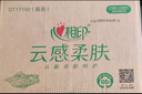 心相印抽紙 【肖戰推薦】云感柔膚 真S碼3層90抽*60包 紙巾（整箱銷(xiāo)售） 曬單實(shí)拍圖
