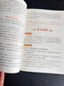 【2025新版】六年級上冊課堂筆記人教版 語文數(shù)學英語小學教材解讀輔導資料全解預習同步6年級下冊狀元學霸隨堂筆記六上冊課本全套 【六年級上 全套3冊】語文+數(shù)學+英語 人教版 小學六年級 曬單實拍圖
