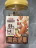 三只松鼠罐裝每日堅果500g 干果核桃腰果葡萄干休閑零食 團購送禮 曬單實拍圖