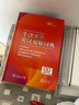 牛津高階英漢雙解詞典第10版贈本詞典APP一年會員 商務印書館2025年新版中小學生語文文言文常備工具書 可搭購教材教輔新概念現(xiàn)代漢語詞典古漢語常用字字典牛津英語詞典作文書成語古代漢語詞典 曬單實拍圖