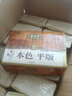 雙燈平板衛生紙 本色紙實(shí)惠裝 328張/包 12包裝 曬單實(shí)拍圖