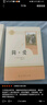 簡(jiǎn)愛(ài)+儒林外史 人教版 語(yǔ)文名著(zhù)精選套裝 九年級下 曬單實(shí)拍圖