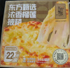 東方甄選披薩半成品加熱即食榴蓮披薩餅早餐空氣炸鍋食材主食速食品pizza 6盒 濃香榴蓮6 曬單實(shí)拍圖