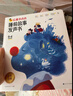 學(xué)而思 紅鼻子點(diǎn)點(diǎn)睡前故事發(fā)聲書(shū) 2-4歲早教 世界必讀經(jīng)典故事 2000+故事兒歌 兒童繪本故事書(shū) 睡前早教啟蒙寶寶大班中班小班益智閱讀圖書(shū) 曬單實(shí)拍圖