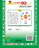 小學(xué)教材全解 六年級(jí)語(yǔ)文上 2025秋 薛金星 同步課本 教材解讀 掃碼課堂 曬單實(shí)拍圖
