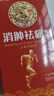 老年人腳腫專(zhuān)用噴劑消腫腿部下肢水腫全身浮腫脹麻木疼痛糖尿病型消痛保健液 [單盒體驗(yàn)] 60ml裝 曬單實(shí)拍圖