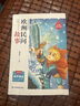 【新華書店 正版現(xiàn)貨】快樂讀書吧五年級 上冊 一千零一夜+非洲民間故事老人的智慧+中國民間故事 田螺姑娘+歐洲民間故事:聰明的牧羊人+列那狐的故事 下冊西游記 紅樓夢 三國演義 水滸傳(全4冊) 五年 曬單實拍圖