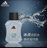 阿迪達斯adidas阿迪達斯男士須后水剃須后護理液清爽男士護膚品多款可選 冰點(diǎn)須后水100ml 曬單實(shí)拍圖