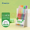 百樂（PILOT）JUICE果汁筆彩色中性筆0.5簽字筆按動水筆文具套裝手賬高顏值 閃亮色系6色套裝LJU-60EF-6C 曬單實拍圖