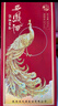 西鳳酒 20年52度鳳鳴長(cháng)安 500mL*6瓶 整箱裝 鳳香白酒 婚慶中秋節送禮 曬單實(shí)拍圖