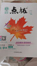 2025秋 初中點(diǎn)撥九年級(jí)化學(xué)人教版上冊(cè) 初中特高級(jí)教師同步講解 榮德基 曬單實(shí)拍圖