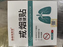 協(xié)和戒煙貼替代品尼古丁貼片特效專用神器男士專用戒煙靈控?zé)煴＝≠N 特效：拍—發(fā)3盒【一貼見?！?100%戒煙成功 曬單實拍圖