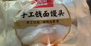 西貝莜面村手工戧面饅頭720g*2 共12個(gè)裝 方便早餐 面點(diǎn)主食 營(yíng)養(yǎng)早餐饅頭 曬單實(shí)拍圖