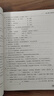 【京東物流 送貨上門(mén)】2026第16版 學(xué)探診高一 學(xué)探診高二北京西城 學(xué)習探究診斷 語(yǔ)文數學(xué)英語(yǔ)物理化學(xué)思想政治歷史地理生物必修第一冊必修二 高一上冊-語(yǔ)文必修上冊16版 曬單實(shí)拍圖