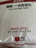 無(wú)印良品一次性浴巾5包裝珍珠紋旅行加厚大號(hào)酒店便攜旅游家用浴巾 曬單實(shí)拍圖