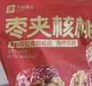 良品鋪?zhàn)哟喽瑮椓控溠b 紅棗零食大禮包無核脆棗蜜餞果干家庭量販禮盒400g 曬單實(shí)拍圖