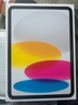 Apple/蘋果 iPad11英寸 A16芯片2025年款 平板電腦 (256GB WLAN版/學(xué)習(xí)辦公娛樂)銀色 曬單實拍圖