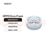 OPPO Enco Free4 【國家補貼】真無(wú)線(xiàn)入耳式藍牙耳機降噪耳機通用蘋(píng)果華為小米手機 超長(cháng)續航 水漾藍 曬單實(shí)拍圖