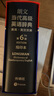 朗文當代英語辭典 英英英漢雙解詞典工具書 外研社 高級縮印本 高中大學 曬單實拍圖