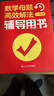 數學(xué)母題高效解法一年級  口算計算應用題專(zhuān)項訓練 人教版同步練習冊 基礎題型突破 趣味數學(xué)思維書(shū) 家長(cháng)輔導工具書(shū) 提分必刷題庫 曬單實(shí)拍圖