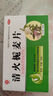 雙泉清火梔麥片24片國(guó)藥準(zhǔn)字清熱解毒涼血消腫用于肺胃熱盛所致咽喉腫痛發(fā)熱牙痛目赤非處方中成藥 1盒【活動(dòng)】 曬單實(shí)拍圖