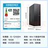 異能者 聯(lián)想（Lenovo）生態(tài)品牌 國家補(bǔ)貼20% 臺(tái)式電腦主機(jī) (酷睿12代i5-12450H 16G 512G)單主機(jī) 曬單實(shí)拍圖