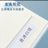 晨光（M&G）【全網(wǎng)低價(jià)】文具B5/64張膠套本 記事本筆記本子 高顏值錯(cuò)題本高學(xué)生考研日記本 遐想4本 APYSL60Q 曬單實(shí)拍圖