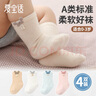 愛(ài)寶適嬰兒襪子春秋款新生兒中筒襪男女寶寶棉質(zhì)襪子腳套L碼4雙裝B1232 曬單實(shí)拍圖