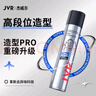 杰威爾男士蔚藍紳士造型套裝發(fā)膠定型噴霧發(fā)蠟發(fā)泥持久定型自然蓬松干膠 曬單實拍圖