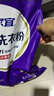 家家宜超凈薰衣草香/陽(yáng)光清香洗衣粉大袋批發(fā) 手洗機洗低泡易漂持久留香 薰衣草香潔凈洗衣粉5kg*1袋 曬單實(shí)拍圖